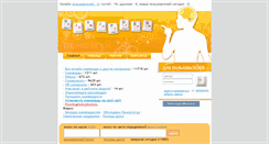 Desktop Screenshot of pomozgui.ru